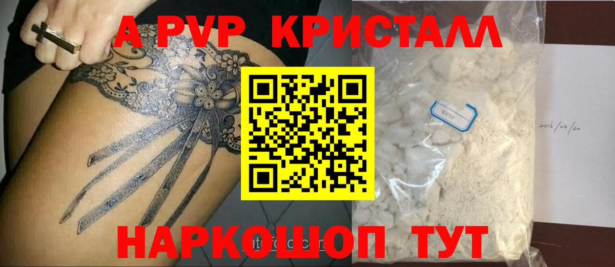 ГАШИШ  A PVP СОЛЬ кристаллы  Кокаин  Меф МЯУ МЯУ  Лсд 25  МЕТ  Бошки Шишки  Янаул  Вход с VPN  Меф МЯУ МЯУ  