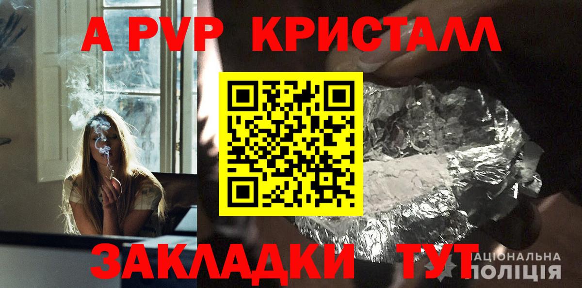 A-PVP СК Янаул