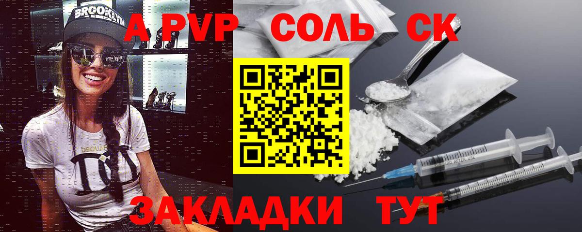Alfa_PVP  Альфа ПВП СК  Вход с VPN  Янаул  A-PVP VHQ 