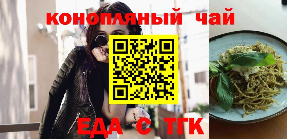 Canna-Cookies марихуана  Вход с VPN  Янаул 