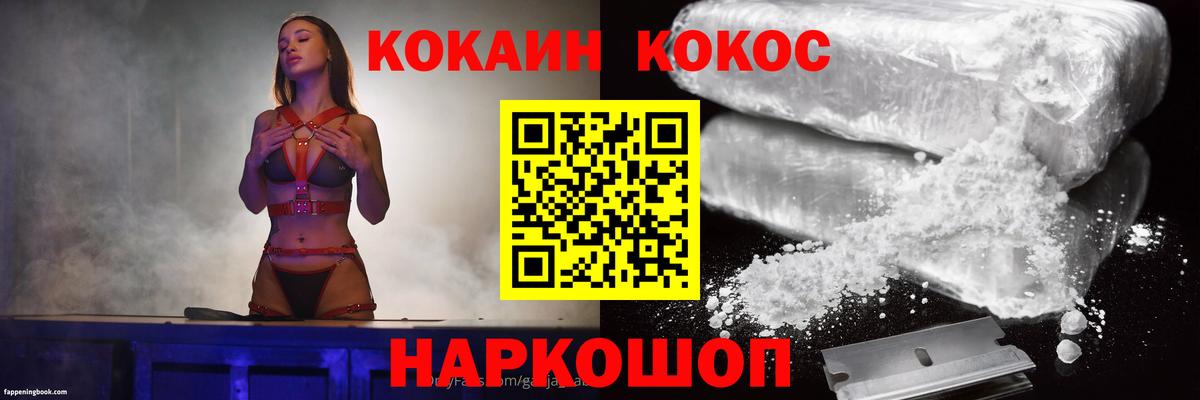 Янаул  Кокаин Колумбийский  Кокаин  Вход с VPN  Cocaine Колумбийский 