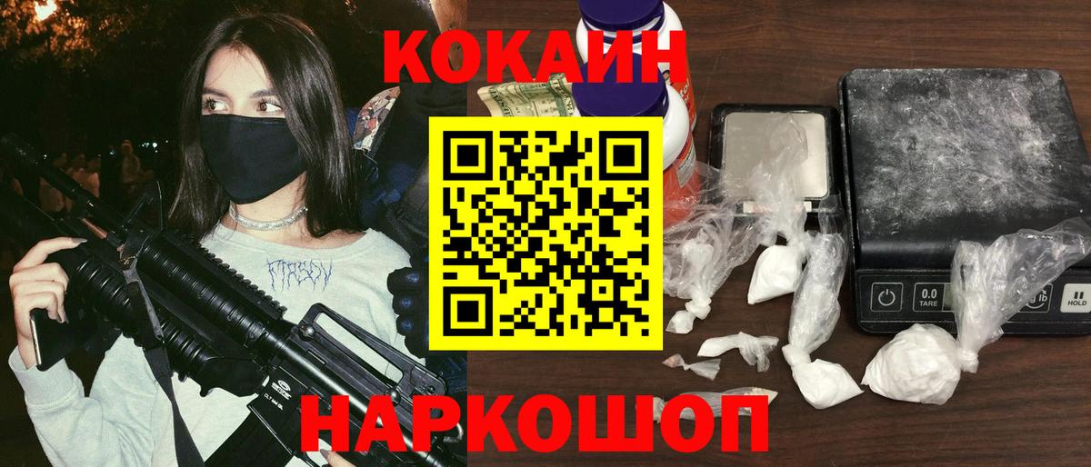 КОКАИН FishScale Янаул