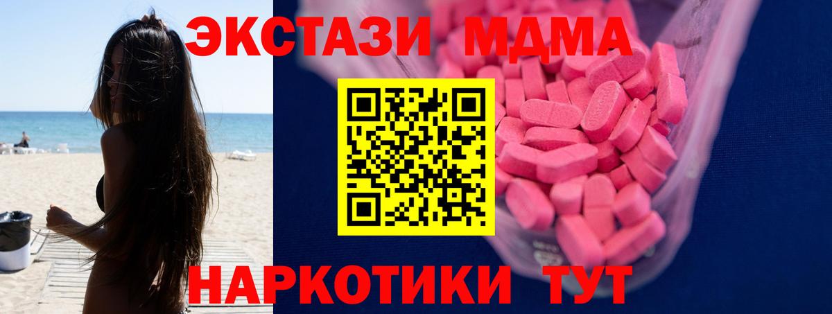ЭКСТАЗИ MDMA  где продают   OMG как зайти  Янаул  ЭКСТАЗИ круглые  Вход с VPN 