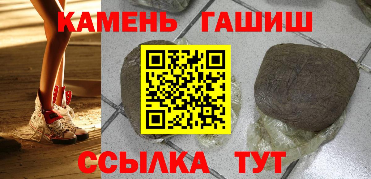 Янаул  ГАШ  Гашиш гарик  Вход с VPN  Гашиш VHQ 