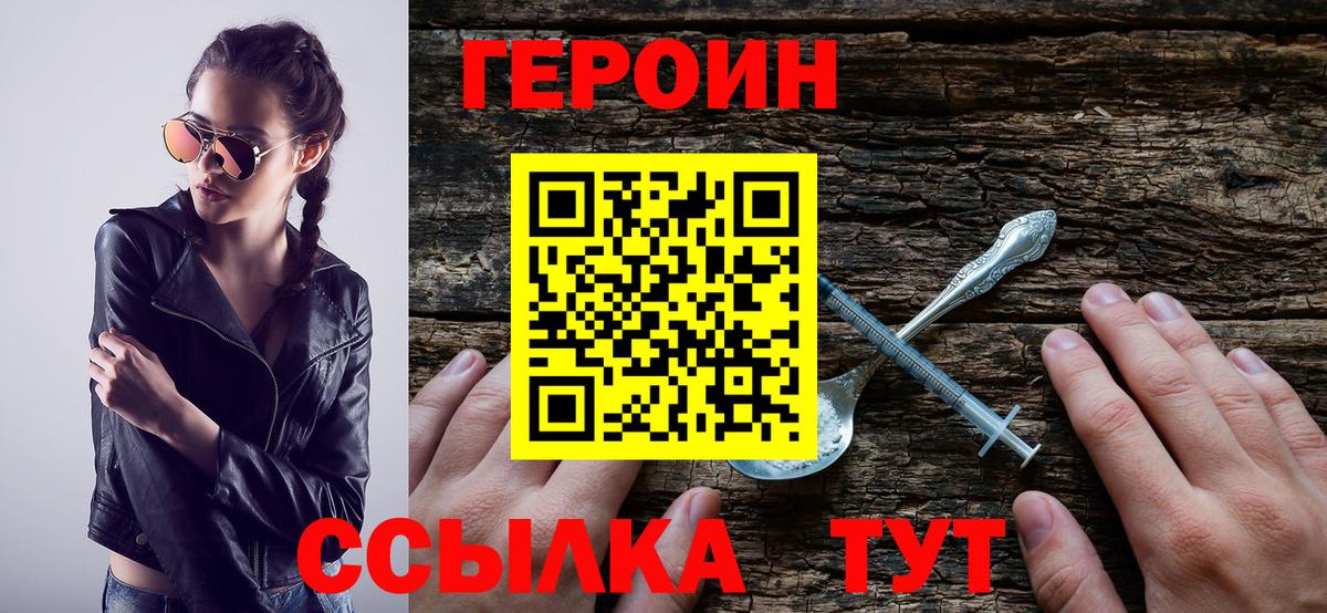 Янаул  ГЕРОИН афганец  Вход с VPN 