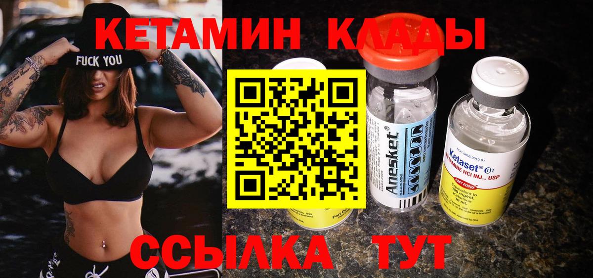 Янаул  Кетамин VHQ  маркетплейс Telegram  Вход с VPN  КЕТАМИН ketamine 