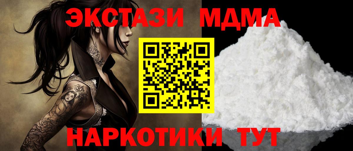 Янаул  МДМА  МДМА VHQ  Вход с VPN  MDMA Molly 