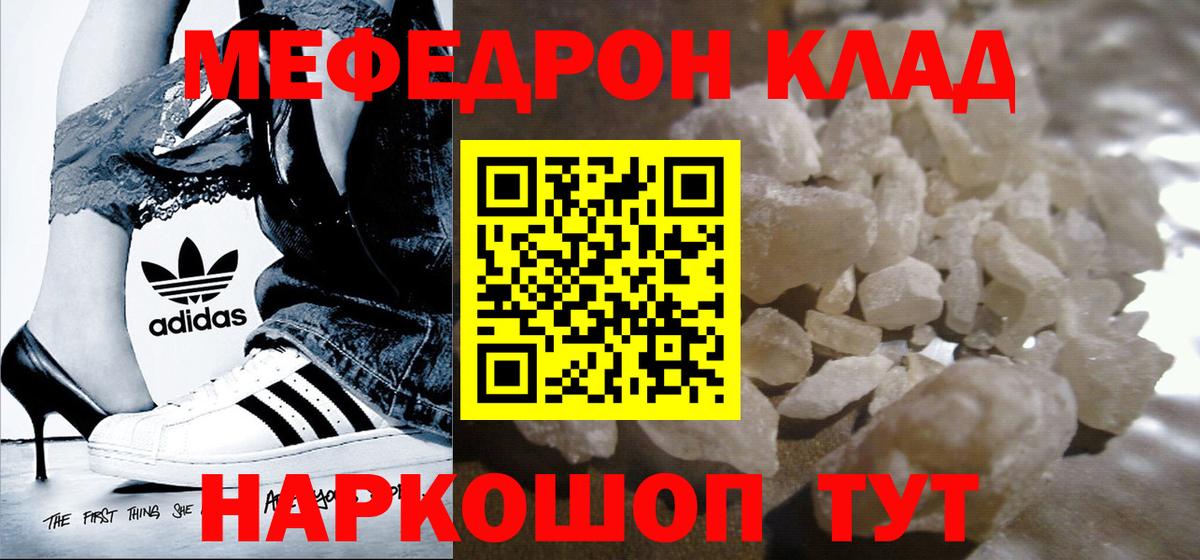 Мефедрон 4 MMC  Меф  Янаул  Мефедрон  МЯУ-МЯУ кристаллы  Вход с VPN 