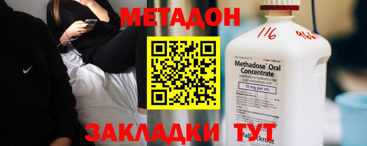 Янаул  МЕТАДОН methadone  МЕТАДОН мёд  Вход с VPN 