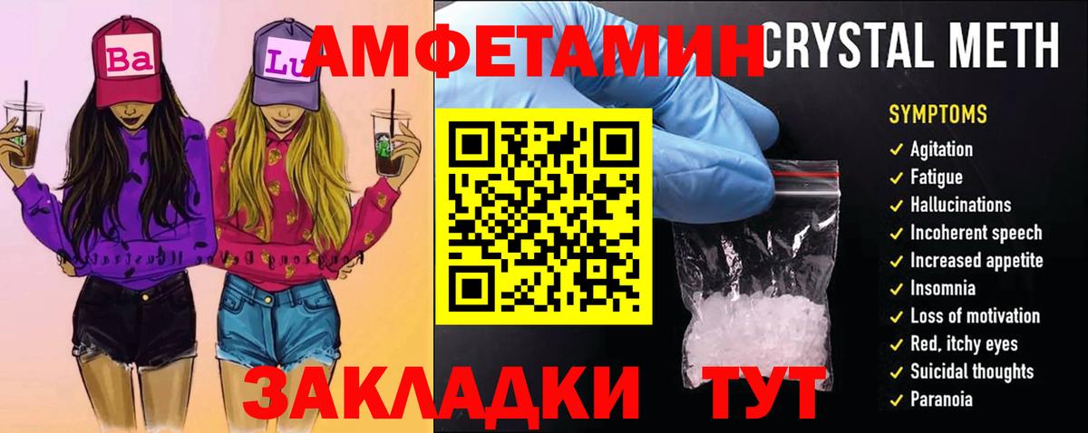 Метамфетамин Декстрометамфетамин 99.9% Янаул