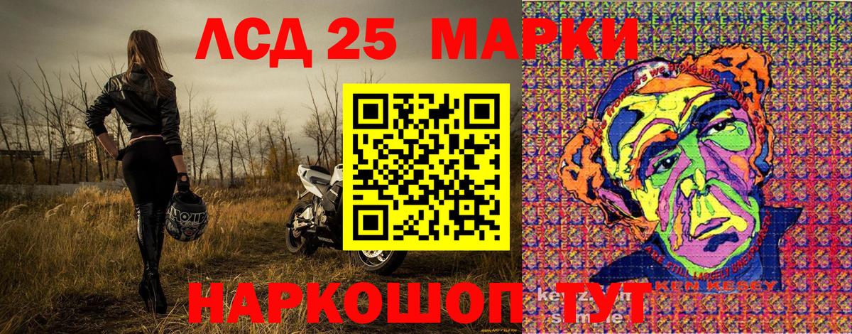 Янаул  Марки N-bome 1,8мг  Вход с VPN 