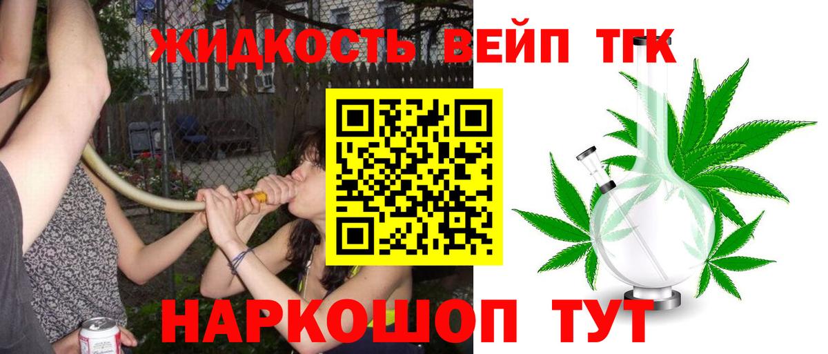 Дистиллят ТГК жижа Янаул