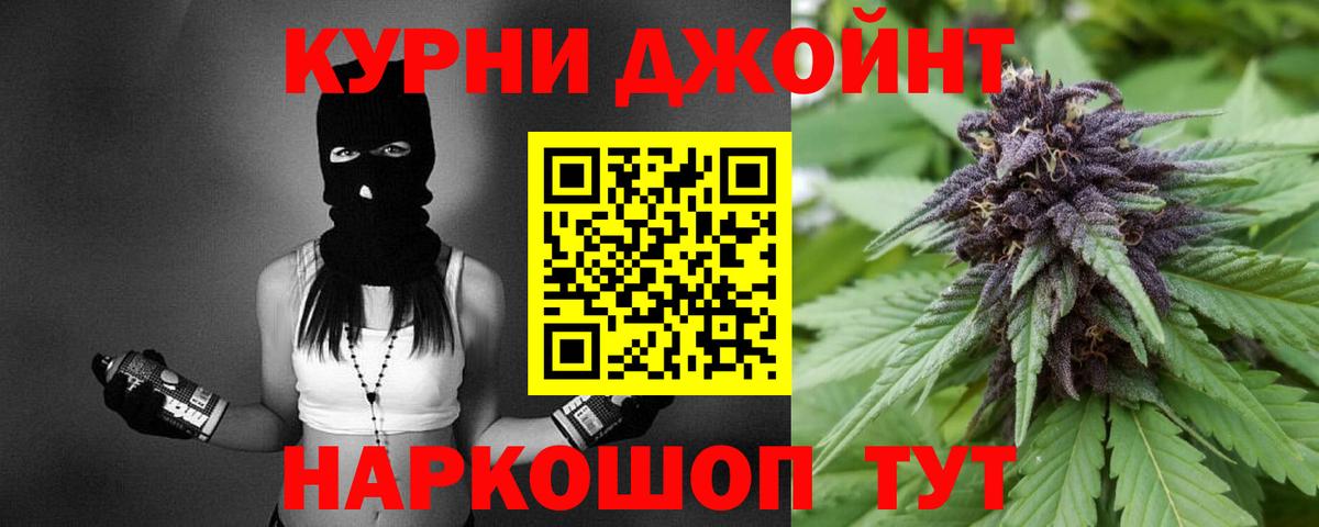 Марихуана VHQ Янаул